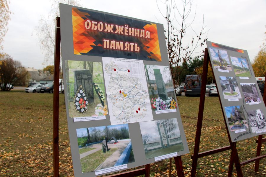 Митинг-реквием памяти расстрелянных 21 октября 1941 г. жителей Дзержинска