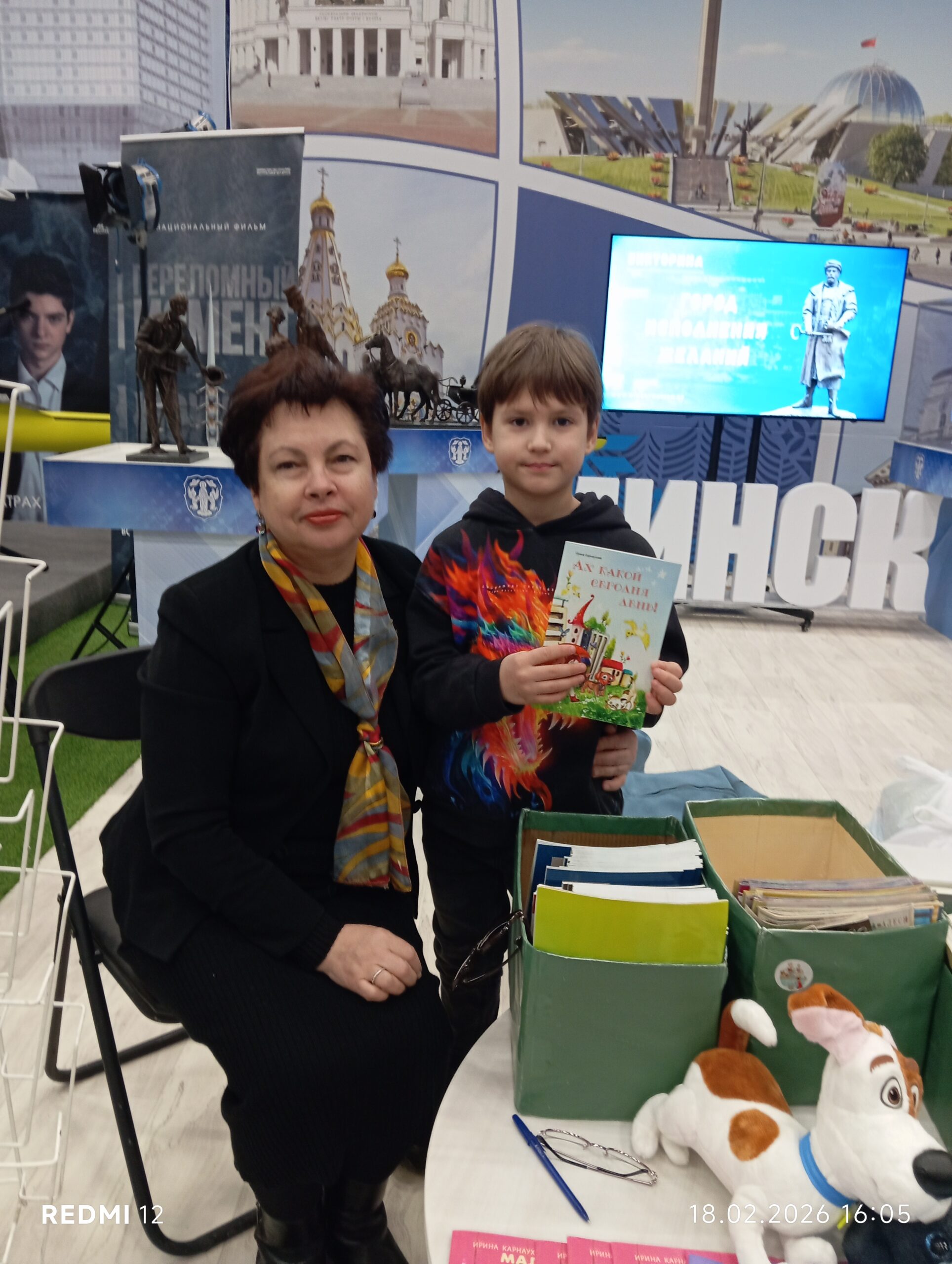 Презентация книг Ирины Карнауховой в рамках выставки достижений «Моя Беларусь»